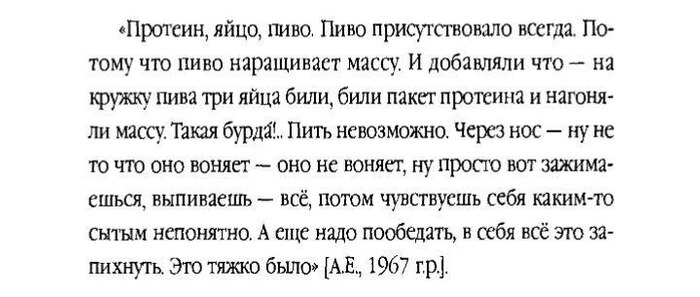 Спорт и пиво