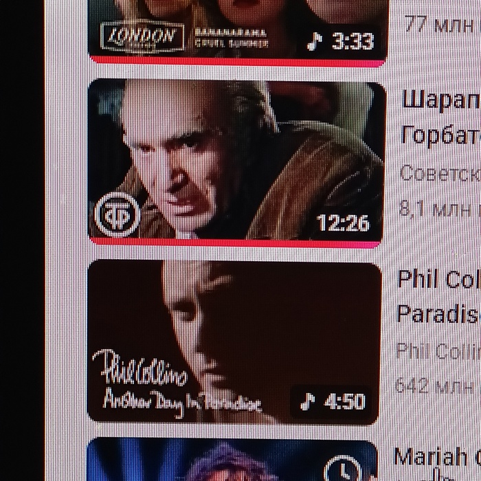 Совпадение