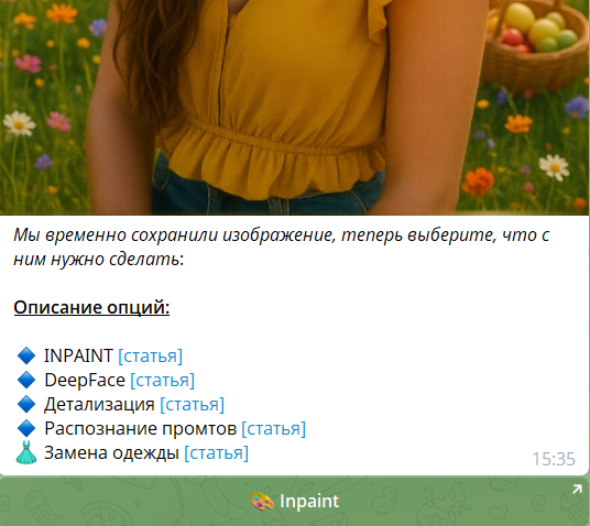 Удаление объектов с фото через Stable Diffusion Inpaint: пошаговое руководство для Telegram