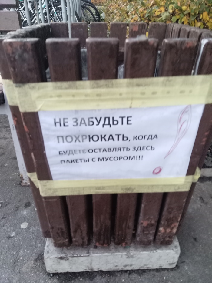 У соседей по-любому есть чувство юмора