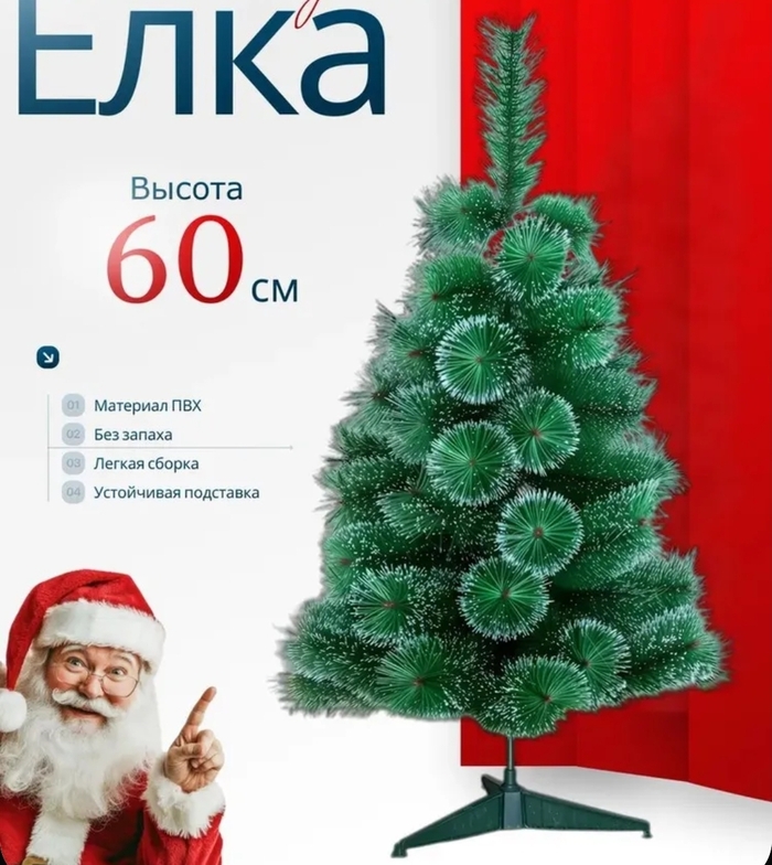 Для ёлочек, я купила дешёвую ёлку, с пушистыми ветками. И это реально дешевле, чем покупать готовые мини-ёлки.