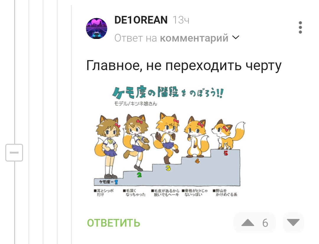 Только на Пикабу под одним постом могут встретиться пони и Ваха - Скриншот, Комментарии, Комментарии на Пикабу, Warhammer 40k, Фурри, Длиннопост