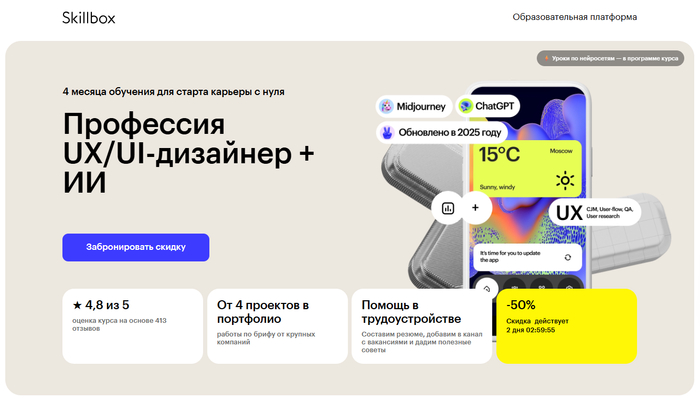 ���-30 ������ ������ �� UX/UI �������