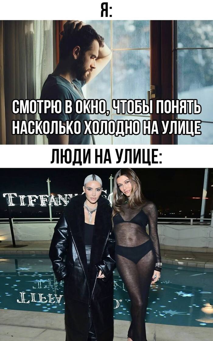 Ох уже эта погода