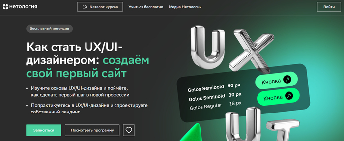 ���-30 ������ ������ �� UX/UI �������