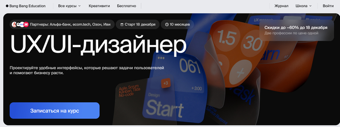 ���-30 ������ ������ �� UX/UI �������