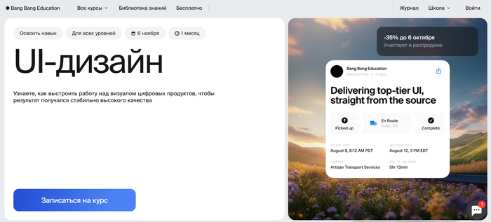 ���-30 ������ ������ �� UX/UI �������