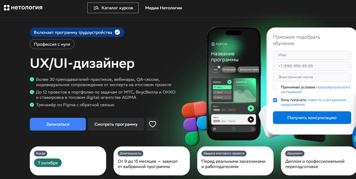 ���-30 ������ ������ �� UX/UI �������