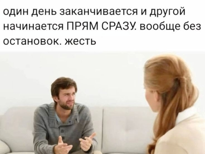 Я у психолога)