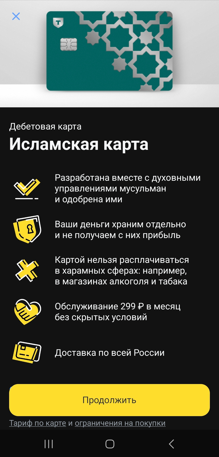 Новый тип карт от т банка