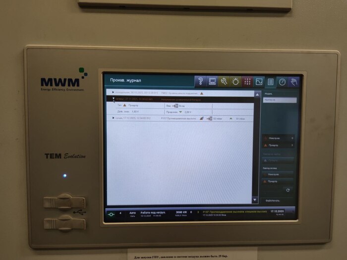 ��� �������� ������������� ������� � ������� ���������� ��� MWM Tem