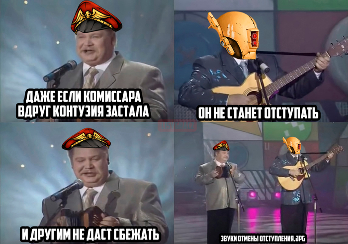 Контуженный комиссар