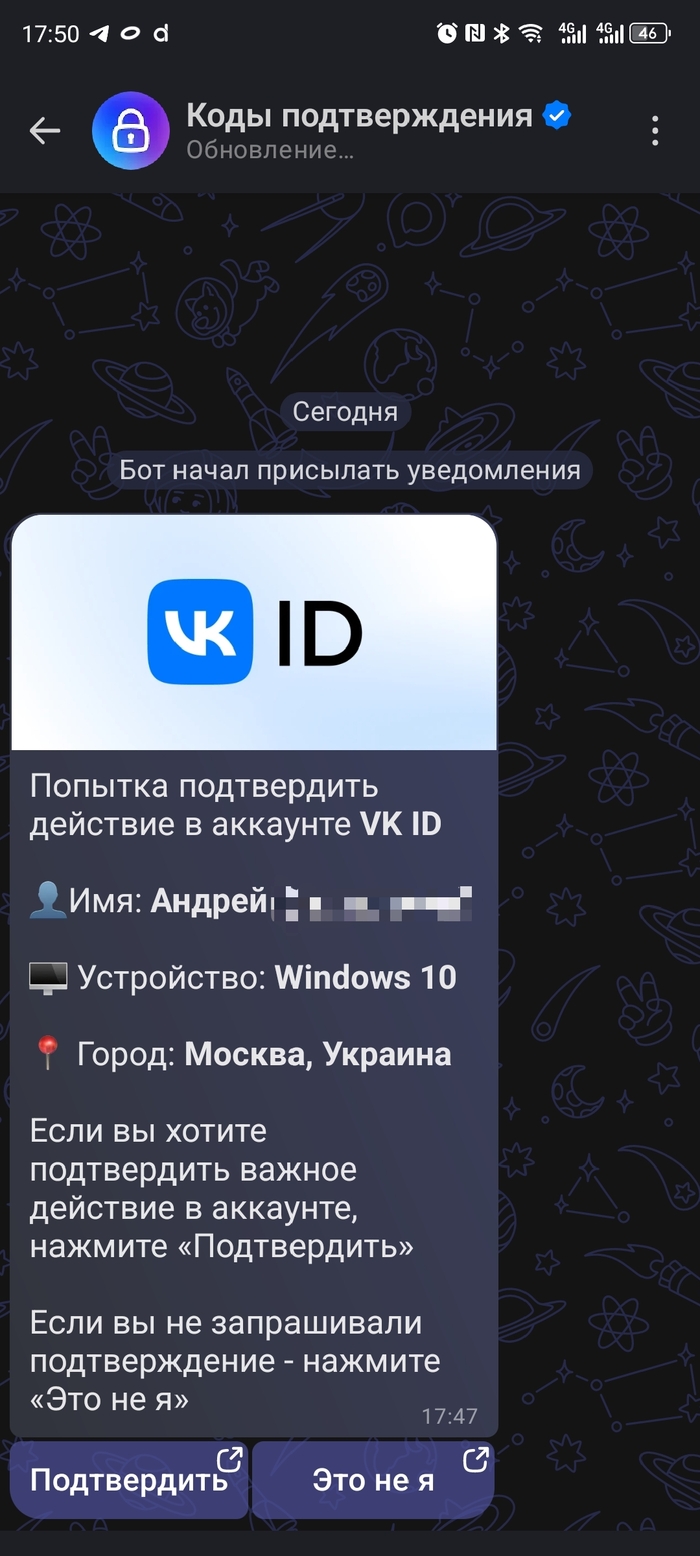 Потужному мессенджеру, потужная столица.