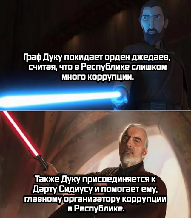 Борец с коррупцией обведённый вокруг пальца