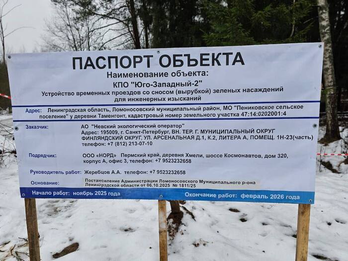 Паспорт объекта