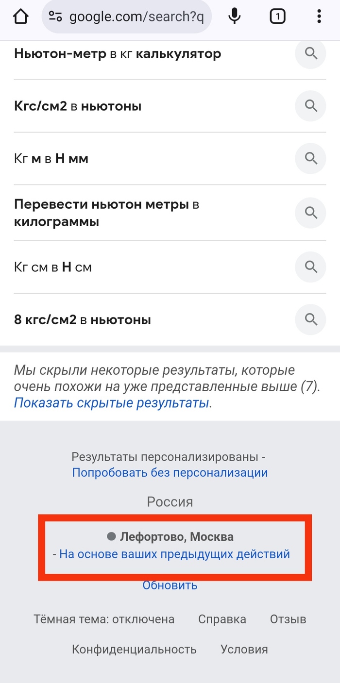 А нефиг искать всякую пакость в интернете!