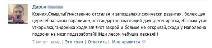 Типичный стиль общения школьника ВКонтакте