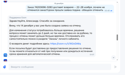 ����������� � �����������