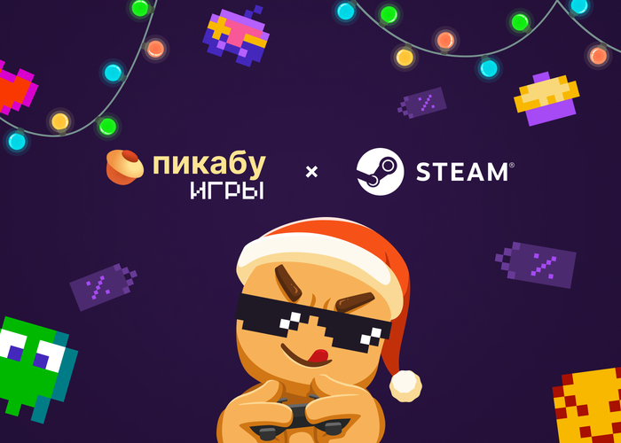 Пополните кошелёк Steam с выгодой к новогодней распродаже