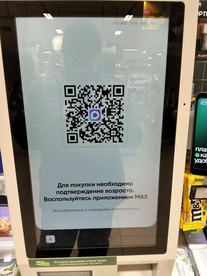 Опять про МАХ