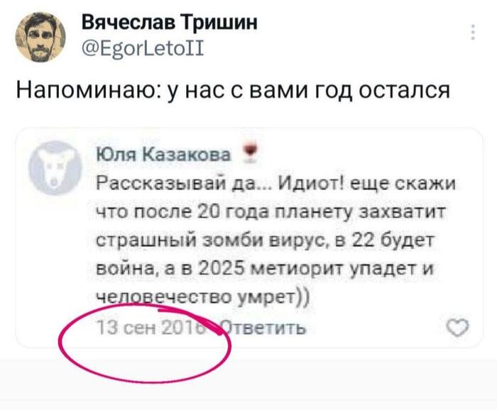 Пронесло?