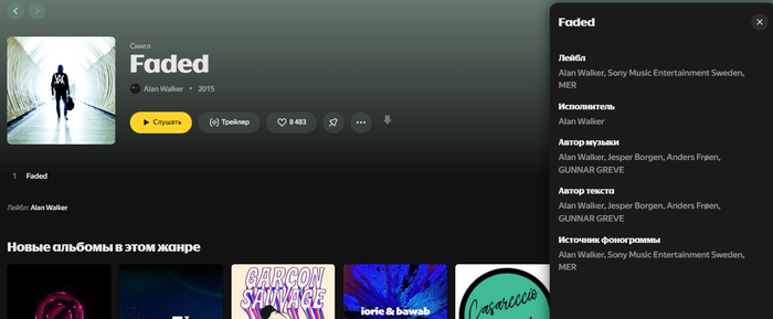 ��� �����, ��� ��� ����� ������� �� ������ Alan Walker, �� ���� ���������� ������� � Sony � MER