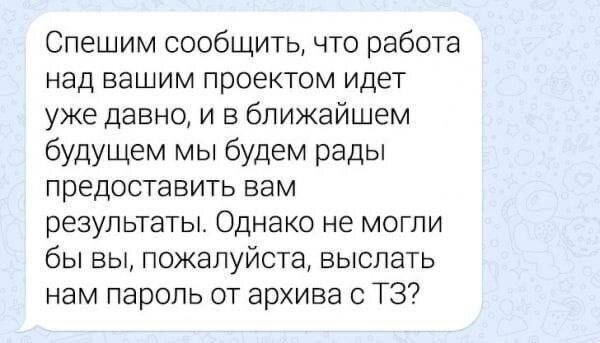 ��� ������ � ����-���������