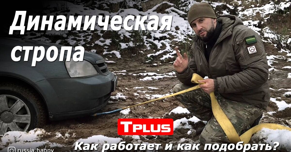 Dynamic sling. What is it? - My, Auto, Offroad, Video, Video VK