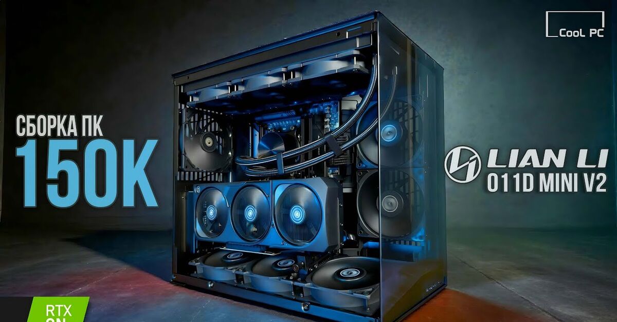 PC build for 150K: Powerful gaming computer with RTX 5070 Ti in a LIAN LI case - My, Youtube, Electronics, Overview, With sound, New items, Assembling your computer, Testing, Computer hardware, Assembly, Computer, Video card, Gaming PC, Computer help, AMD, Nvidia, MSI, Video