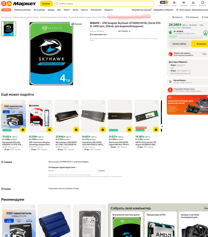 <!--noindex--><a href="https://pikabu.ru/story/bozhya_rosa_13522803?u=https%3A%2F%2Fmarket.yandex.ru%2Fcc%2F8K3etz&t=https%3A%2F%2Fmarket.yandex.ru%2Fcc%2F8K3etz&h=cce33648931f7e8dd26ce12baf11e354eb5b45f3" title="https://market.yandex.ru/cc/8K3etz" target="_blank" rel="nofollow noopener">https://market.yandex.ru/cc/8K3etz</a><!--/noindex-->