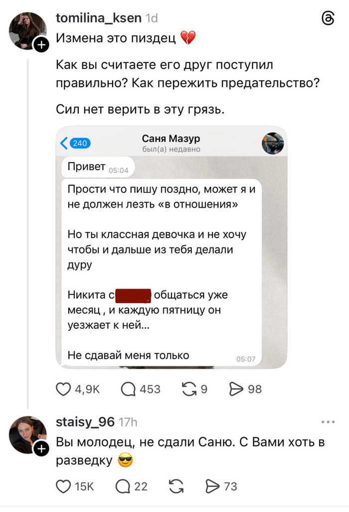 Если подруг оказалась вдруг