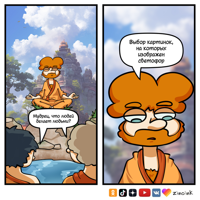 Что делает людей людьми?