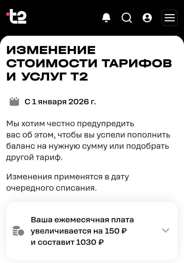 ���� 2, ����� �� ��� ���������?