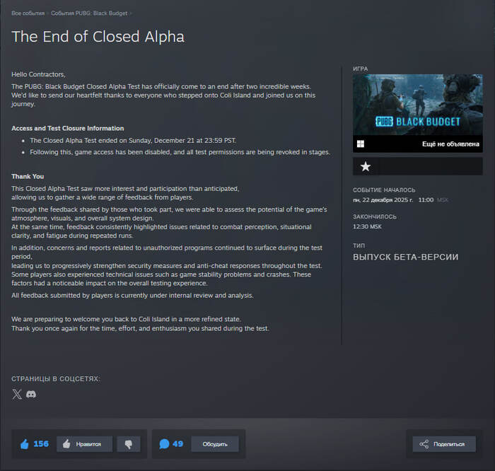 ������ PUBG: Black Budget ������� ����� ������� �����-�����