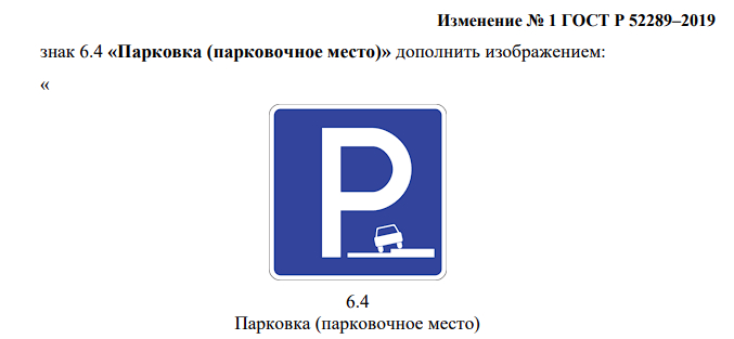 Изменения к действующему ГОСТу, вступающие в силу 01.01.2026