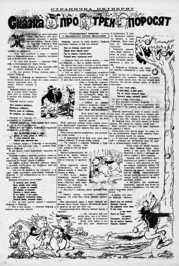 ������ ���������� ������ "��� ���������". ������ "���������� ������", 1936 �.