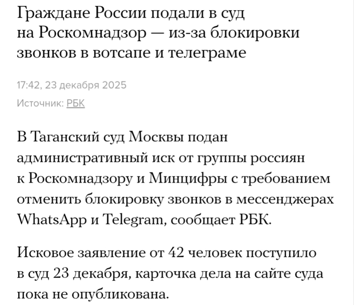 �� ��� ������ � ��� ��-�� ����������� Telegram � WhatsApp