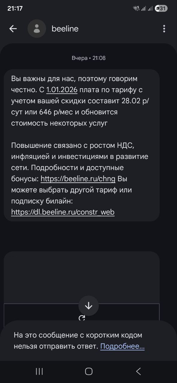 ������, ����� ��� �� ��������, ������� �� ����?...