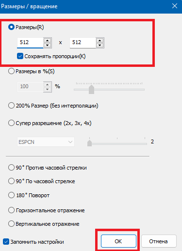 ����� ������ ���������� 512�512, ����� �������� ��� ������� � �������� ���� �����.