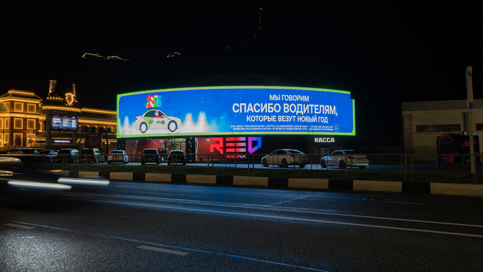 Думают ли пассажиры о таксистах в новогоднюю ночь?