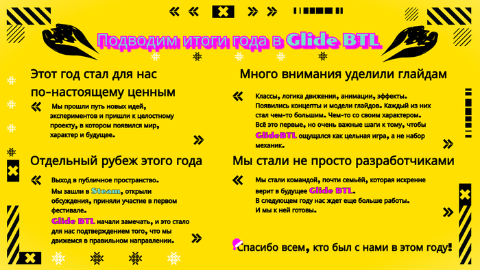 ����� ���� ��� Glide BTL