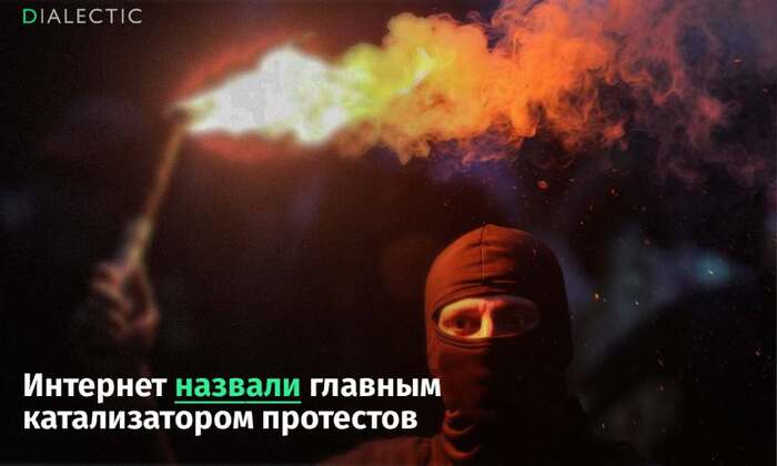 Ученые выяснили, когда бедность приводит к революциям: главная роль отведена интернету