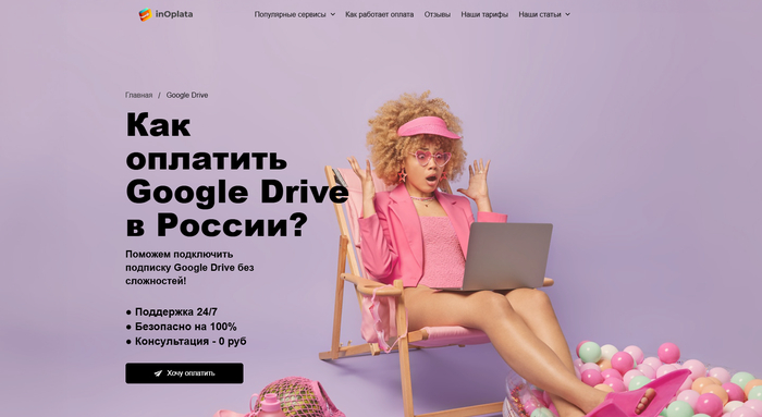 ����� � ���������� ��� ������� �������� Google Drive