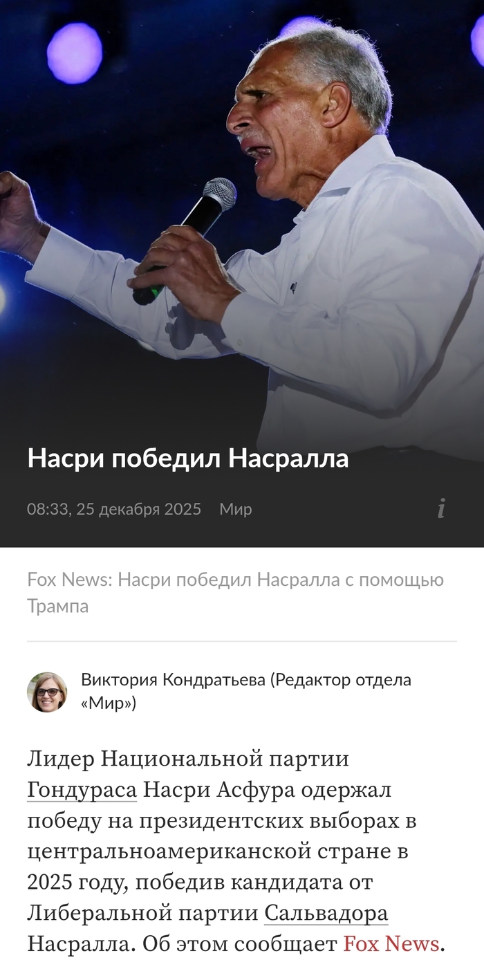 И о политике