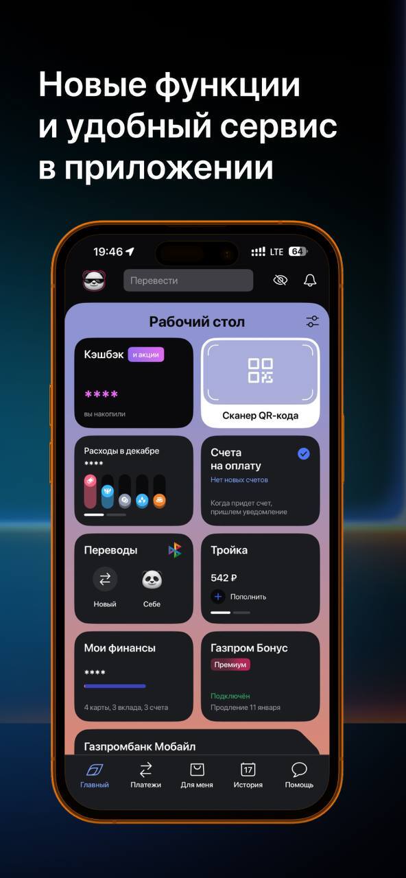 ����� iOS-���������� ������������ GiftMate ��� � App Store