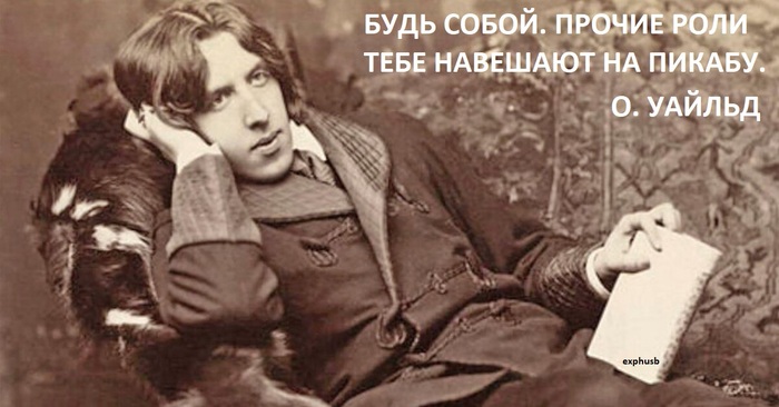 Оскар прав!