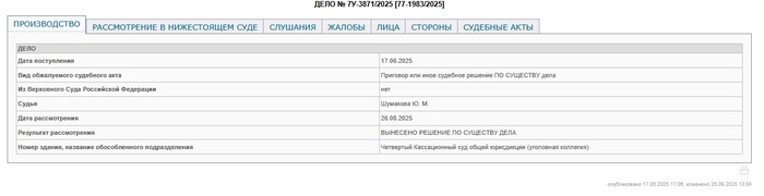 <!--noindex--><a href="https://pikabu.ru/story/delo_ob_izbienii_animatorov_v_anape_13536761?u=https%3A%2F%2F4kas.sudrf.ru%2Fmodules.php%3Fname%3Dsud_delo%26srv_num%3D1%26name_op%3Dcase%26case_id%3D38694983%26case_uid%3D6af0078c-3793-488e-b790-5cce6f01a089%26delo_id%3D2450001%26new%3D2450001&t=https%3A%2F%2F4kas.sudrf.ru%2Fmodules.php%3Fname%3Dsud_delo%26amp%3Bamp%3Bsrv_num%3D...&h=748ae82eca417c0bdd36fa1e3c57d6ee2a7658c8" title="https://4kas.sudrf.ru/modules.php?name=sud_delo&srv_num=1&name_op=case&case_id=38694983&case_uid=6af..." target="_blank" rel="nofollow noopener">https://4kas.sudrf.ru/modules.php?name=sud_delo&amp;amp;srv_num=...</a><!--/noindex-->