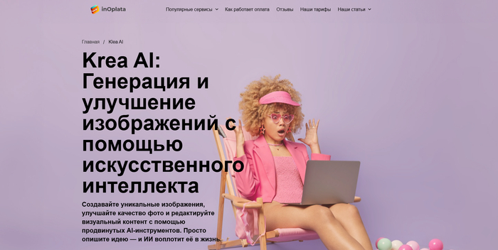 ������� �������� Krea AI ����� Telagram