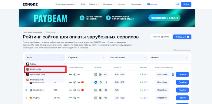 ��������� � ����� ���������� �������� ��� ���������� UC � PUBG