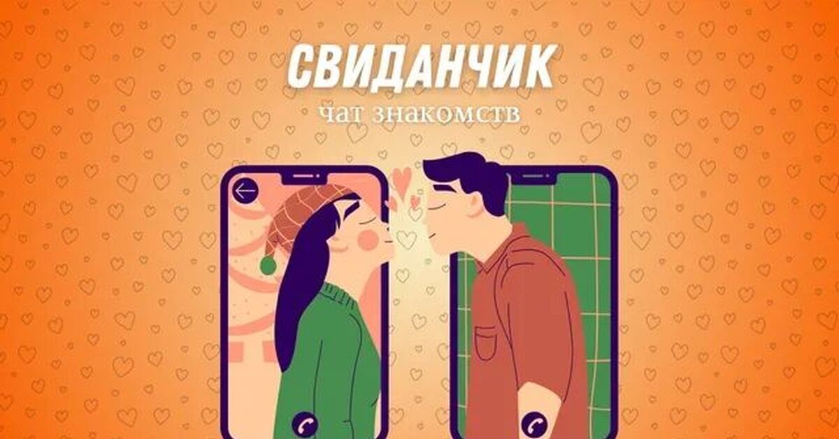секс знакомства сайт